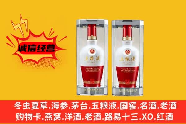 达坂城区上门回收五粮液1618价格