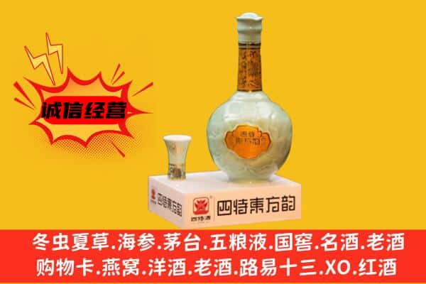 达坂城区上门回收四特酒价格