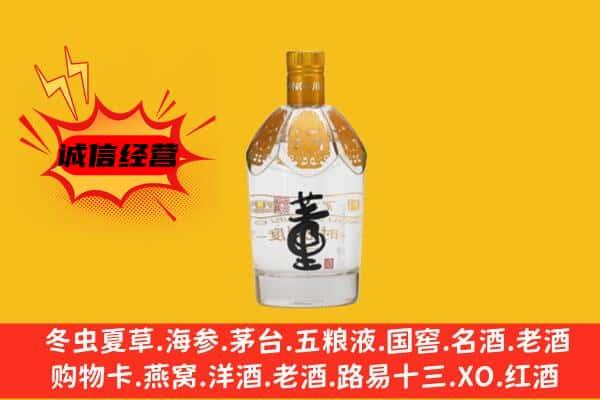 达坂城区上门回收老董酒价格