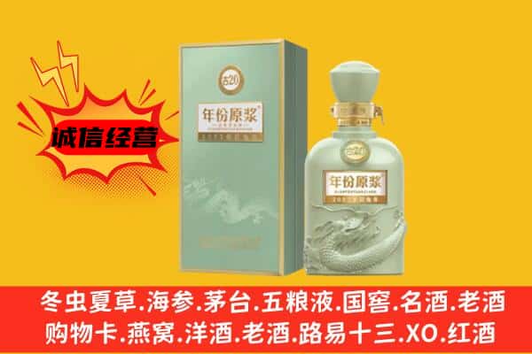 达坂城区上门回收古井贡酒价格