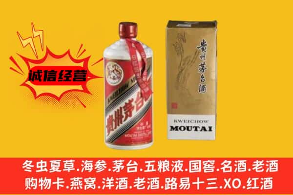 达坂城区回收铁盖茅台酒