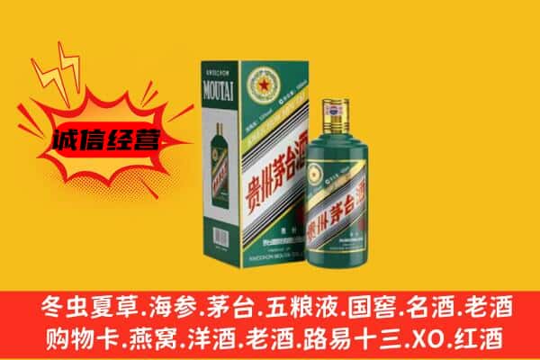 达坂城区回收生肖茅台酒