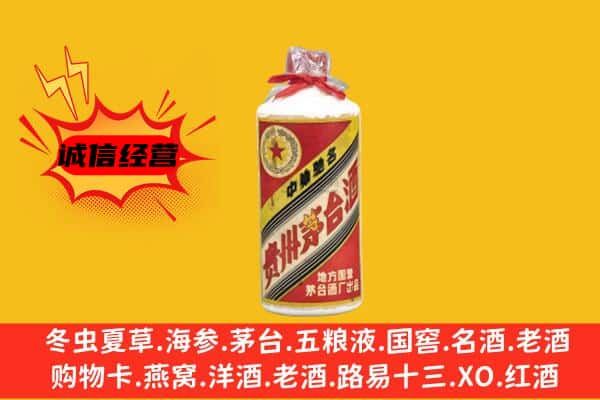 达坂城区回收五星茅台酒