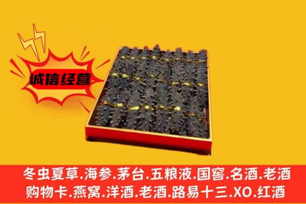 达坂城区回收海参