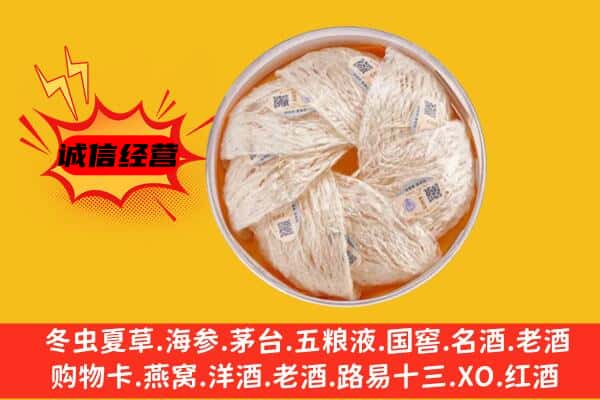 达坂城区回收燕窝