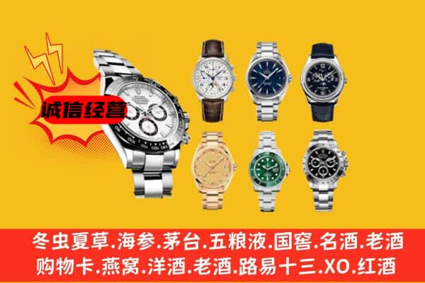 达坂城区回收名表