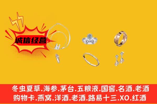 达坂城区回收首饰