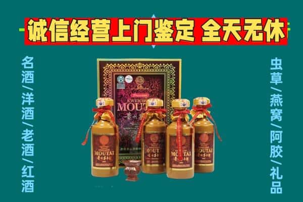 达坂城区回收茅台酒瓶