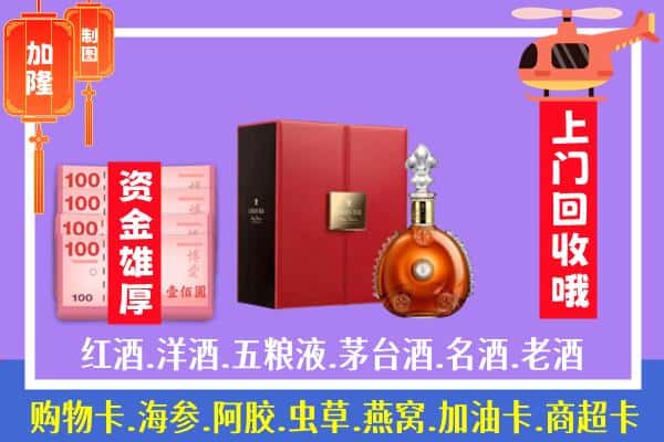 ​达坂城区回收路易十三是如何定价