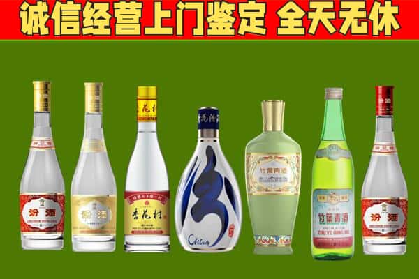 达坂城区回收汾酒怎么报价