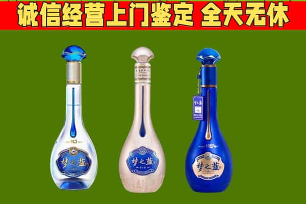 达坂城区回收哪些梦之蓝